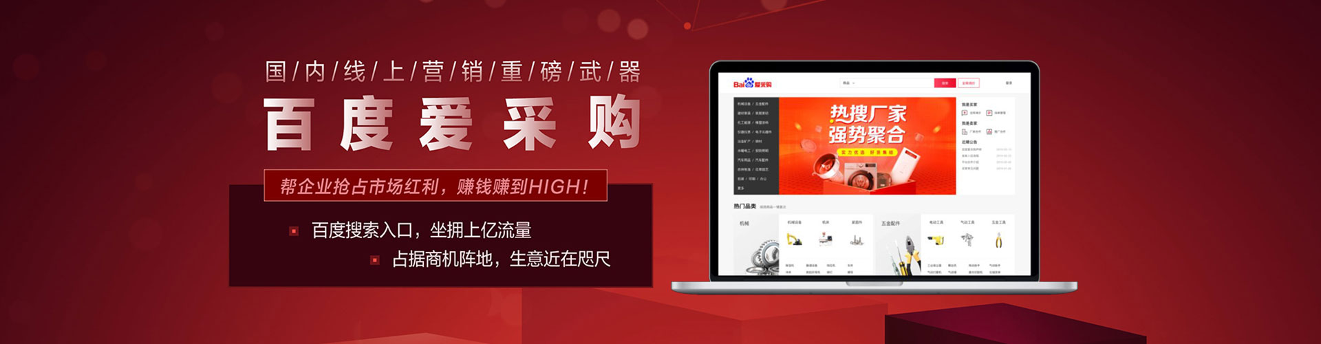 淄博竞价广告